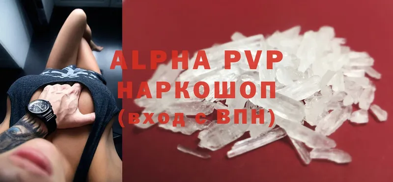 продажа наркотиков  Никольск  Alpha PVP кристаллы 